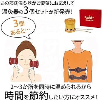 SHAWKEA 温灸セット＋温灸剤 (57個) SHAWKEA 温灸セット＋温灸剤 (57個) 楽天市場】〔徳潤〕邵氏